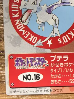 Pokemon Kids' Mini Card Aerodactyl Nintendo Bandai Pocket Monsters 1998 Japan - Image 5