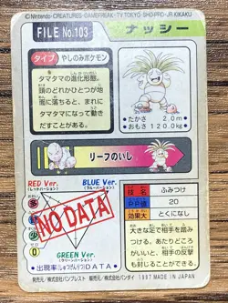 Pokemon Carddass Card Exeggutor File No.103 Bandai Pocket Monsters 1997 - Image 2