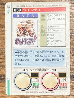 Pokemon Carddass Card Arcanine File No.59 Bandai Pocket Monsters Red ver. - Image 2