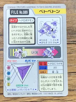 Pokemon Carddass Card Muk File No.89 Bandai Pocket Monsters 1997 Japan - Image 2