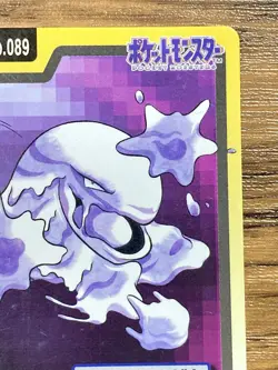 Pokemon Carddass Card Muk File No.89 Bandai Pocket Monsters 1997 Japan - Image 4