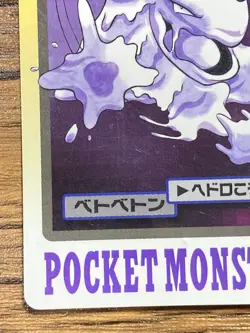 Pokemon Carddass Card Muk File No.89 Bandai Pocket Monsters 1997 Japan - Image 5