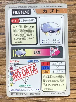 Pokemon Carddass Card Kabuto File No.140 Bandai Pocket Monsters 1997 Japan - Image 2