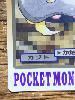 Pokemon Carddass Card Kabuto File No.140 Bandai Pocket Monsters 1997 Japan - Image 5