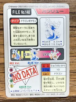 Pokemon Carddass Card Dragonair File No.148 Bandai Pocket Monsters 1997 Japan - Image 2
