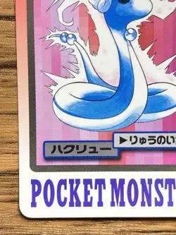 Pokemon Carddass Card Dragonair File No.148 Bandai Pocket Monsters 1997 Japan - Image 5