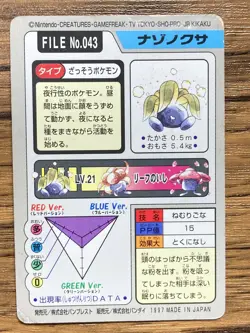Pokemon Carddass Card Oddish File No.43 Bandai Pocket Monsters 1997 Japan - Image 2