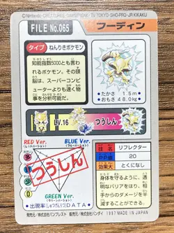 Pokemon Carddass Card Alakazam File No.65 Bandai Pocket Monsters 1997 Japan - Image 2