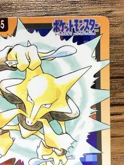 Pokemon Carddass Card Alakazam File No.65 Bandai Pocket Monsters 1997 Japan - Image 4