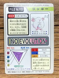 Pokemon Carddass Card Chansey File No.113 Bandai Pocket Monsters 1997 Japan - Image 2