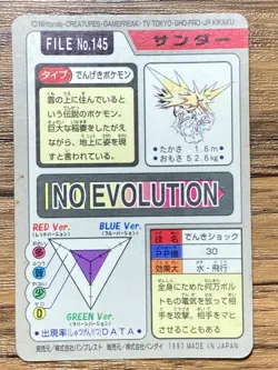 Pokemon Carddass Card Zapdos File No.145 Bandai Pocket Monsters 1997 - Image 2