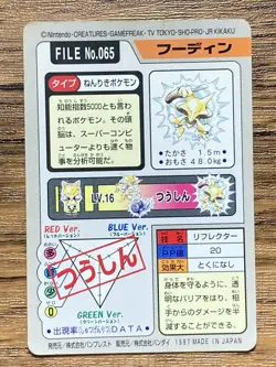 Pokemon Carddass Card Alakazam File No.65 Bandai Pocket Monsters 1997 - Image 2