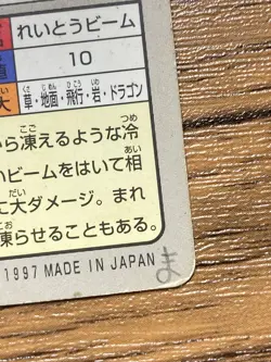 Pokemon Carddass Card Dewgong File No.87 Bandai Pocket Monsters 1997 - Image 3