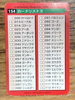Pokemon Carddass No.154 Card List Bandai Pocket Monsters Red ver. 1996 - Image 2