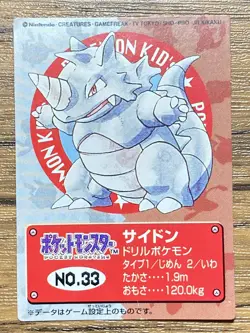 Pokemon Kids' Mini Card Rhydon Nintendo Bandai Pocket Monsters 1997 Japan - Image 1