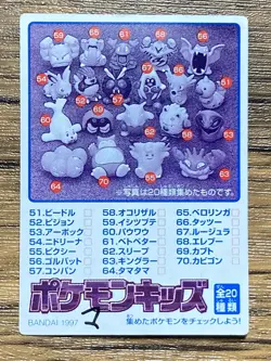 Pokemon Kids' Mini Card Rhydon Nintendo Bandai Pocket Monsters 1997 Japan - Image 2