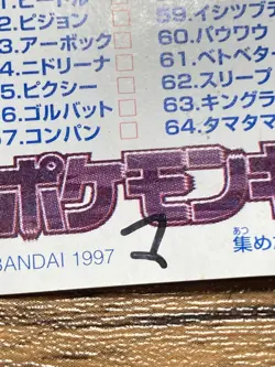 Pokemon Kids' Mini Card Rhydon Nintendo Bandai Pocket Monsters 1997 Japan - Image 3