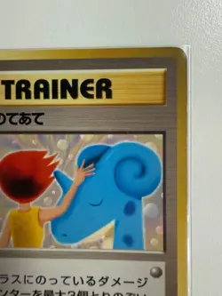 Misty's Treatment - Pokemon Trainer - CD Promo (Japanese) - Image 3