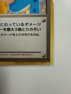 Misty's Treatment - Pokemon Trainer - CD Promo (Japanese) - Image 4