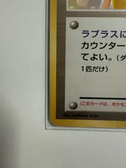 Misty's Treatment - Pokemon Trainer - CD Promo (Japanese) - Image 5