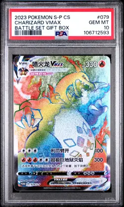 🇰🇷CHARIZARD VMAX GHOST PSA 10 - PROMO 079/S-P BATTLE SET KOREAN Pokemon 🇰🇷 - Image 2