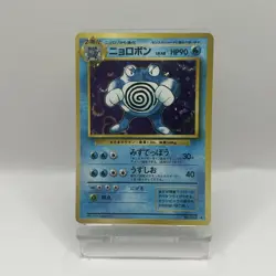 Poliwrath Base Set Holo Pokemon Card No.062 Japanese Edition - Image 1