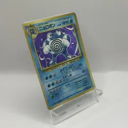 Poliwrath Base Set Holo Pokemon Card No.062 Japanese Edition - Image 2