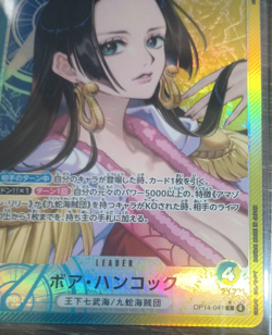 Boa Hancock Alt Art OP14-041 L The Azure Sea's Seven ONE PIECE Card Japanese NM - Image 3