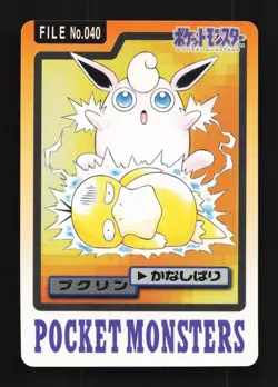 Wigglytuff No.040 MP Bandai Carddass File Japanese Pokemon Card TCG - Image 1