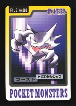 Haunter No.093 MP Bandai Carddass File Japanese Pokemon Card TCG - Image 1