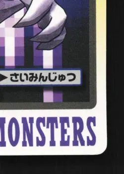 Haunter No.093 MP Bandai Carddass File Japanese Pokemon Card TCG - Image 3