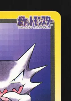 Haunter No.093 MP Bandai Carddass File Japanese Pokemon Card TCG - Image 5