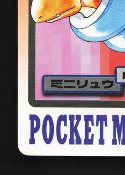 Dratini No.147 MP Bandai Carddass File Japanese Pokemon Card TCG - Image 2