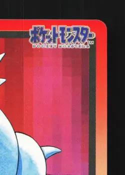 Dratini No.147 MP Bandai Carddass File Japanese Pokemon Card TCG - Image 5