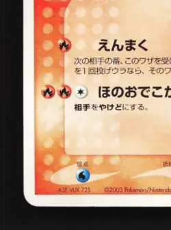 Magmar ex 001/019 Unlimited LP Torchic Starter Deck Japanese Pokemon Card TCG - Image 2