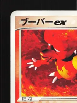 Magmar ex 001/019 Unlimited LP Torchic Starter Deck Japanese Pokemon Card TCG - Image 4