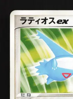 Latios ex 012/019 Unlimited MP Flygon Starter Deck Japanese Pokemon Card TCG - Image 4