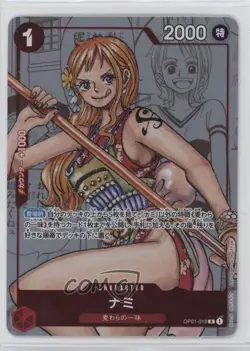2022 One Piece Card Game: 25th Anniversary Premium Collection Japanese R Nami - Image 1