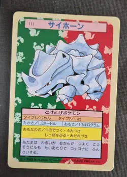 Pokemon Card Japanese Rhyhorn Topsun Green BACK NM - Image 1