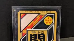 DRAGON BALL Z piccolo Card Vintage Carddass Akira Toriyama 1993 japanese - Image 5