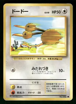 1996 Heavy Played Pokemon Doduo No. 084 Base Set Japanese - Image 1