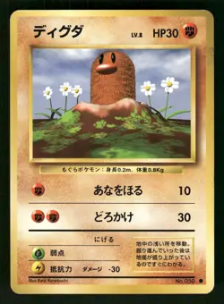 1996 Heavy Played Pokemon Diglett No. 050 Base Set Japanese - Image 1