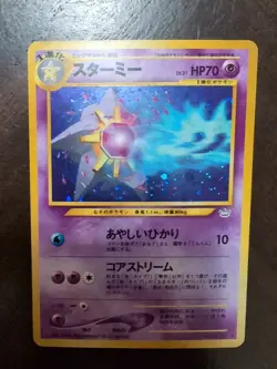 Starmie Japanese Neo 3 Set Near Mint VG Pokemon Holo Rare No. 121 - Image 1