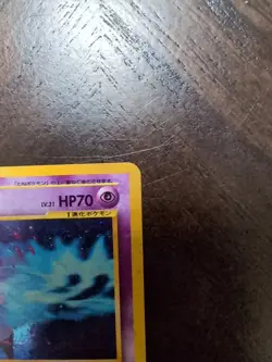 Starmie Japanese Neo 3 Set Near Mint VG Pokemon Holo Rare No. 121 - Image 2