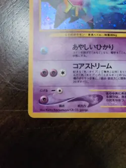 Starmie Japanese Neo 3 Set Near Mint VG Pokemon Holo Rare No. 121 - Image 4