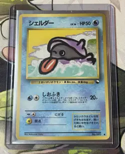 1998 Pokemon Shellder No. 090 Vending Series 2 Japanese - Image 1