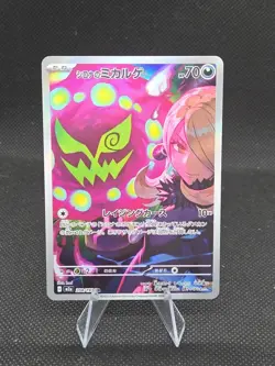 Pokemon Card Cynthia's Spiritomb AR 208/193 M2a MEGA Dream ex Japanese MEGA - Image 1