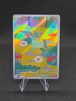 Dreepy AR 211/193 M2a MEGA Dream ex Pokemon Card Japanese Tcg - Image 1