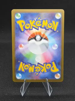 Dreepy AR 211/193 M2a MEGA Dream ex Pokemon Card Japanese Tcg - Image 2