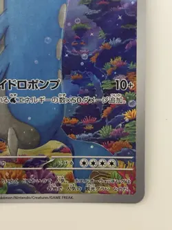 Wailord AR 103/100 SV9 Battle Partners Japanese pokemon card From Japan - Image 5